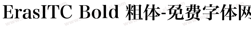 ErasITC Bold 粗体字体转换